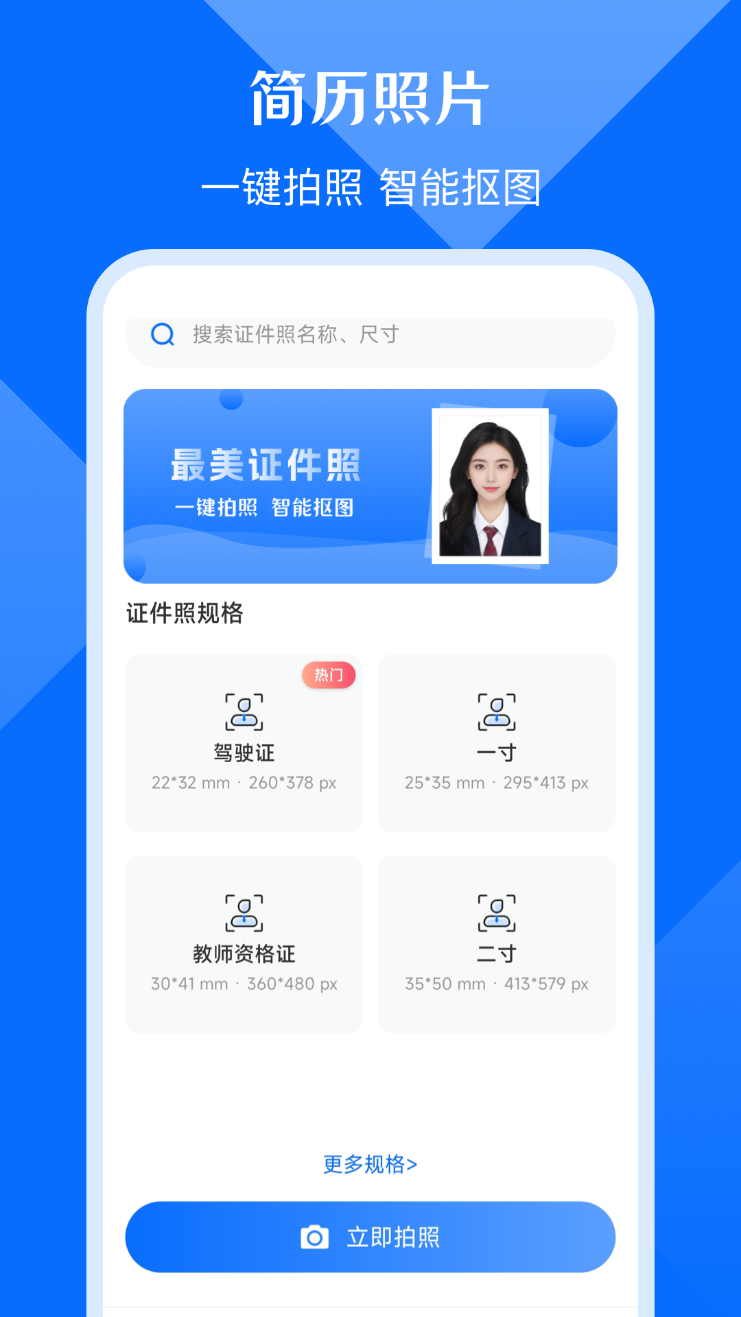 精彩截图-简历模板制作2026官方新版