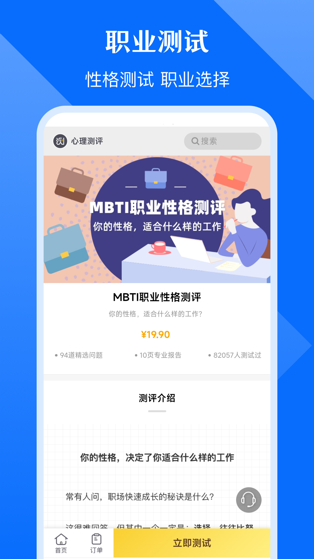 精彩截图-简历模板制作2026官方新版