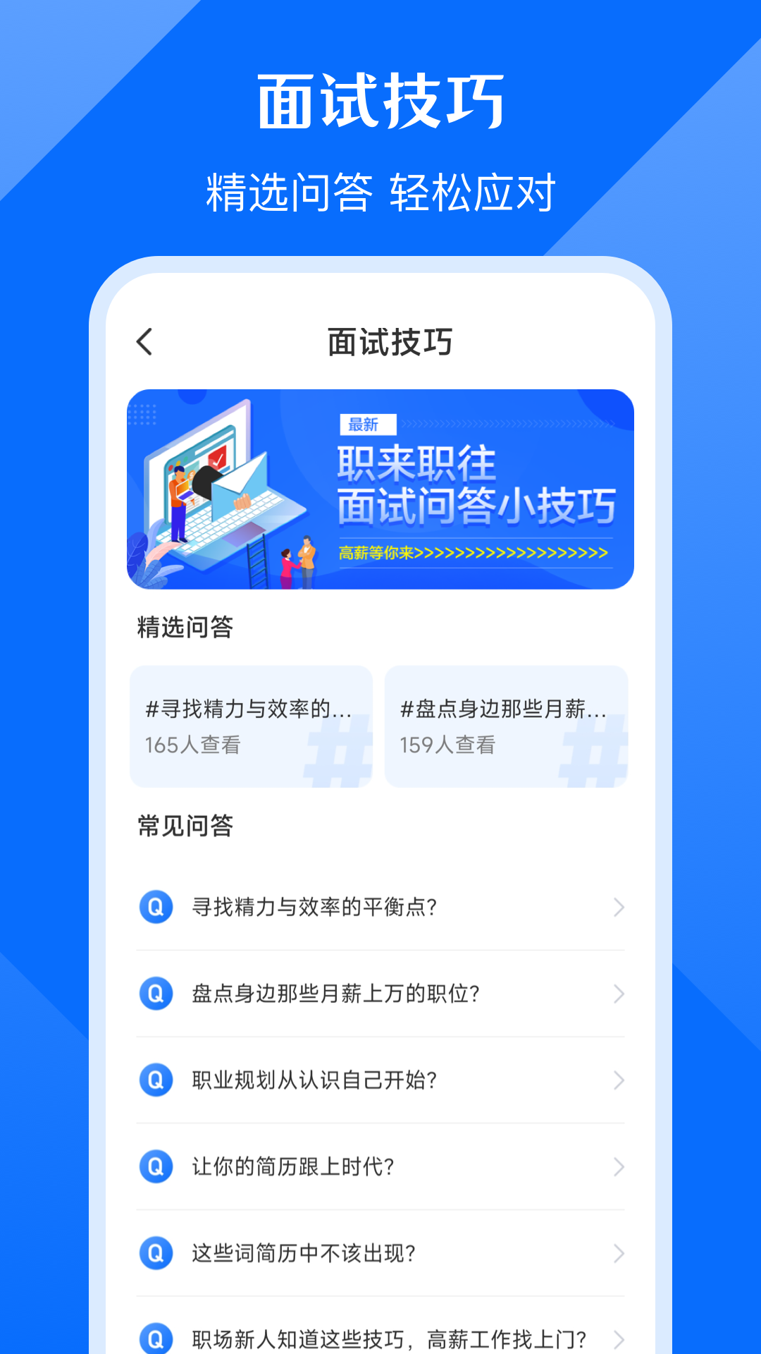 精彩截图-简历模板制作2026官方新版