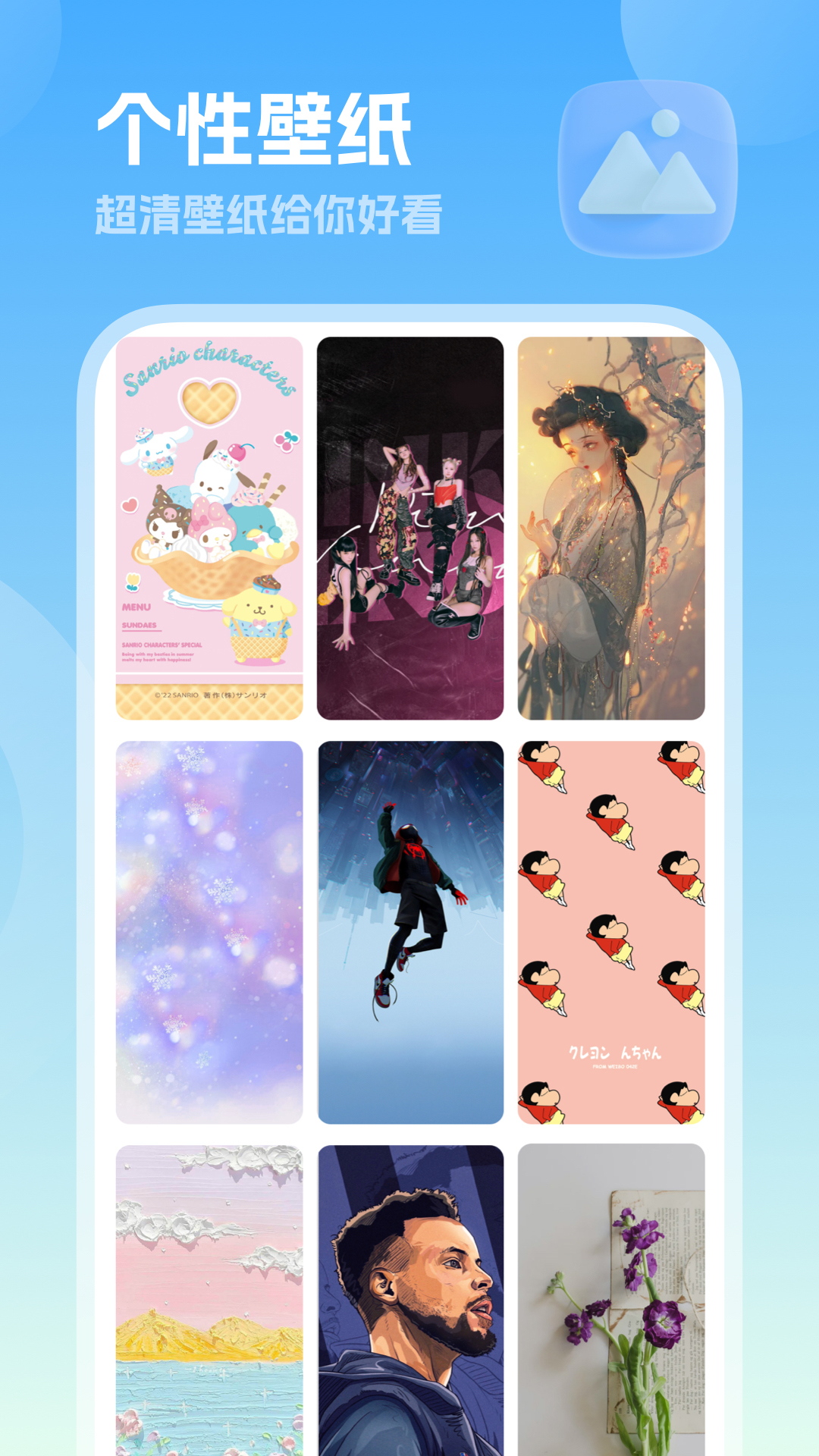 精彩截图-美化小组件2025官方新版