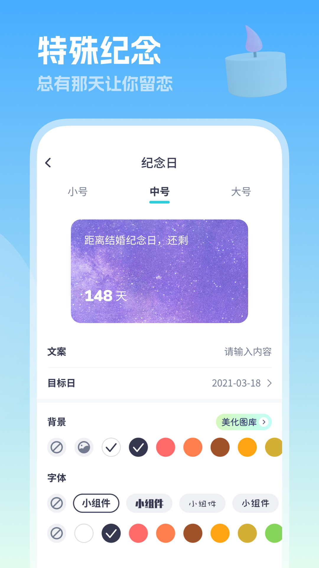 精彩截图-美化小组件2025官方新版
