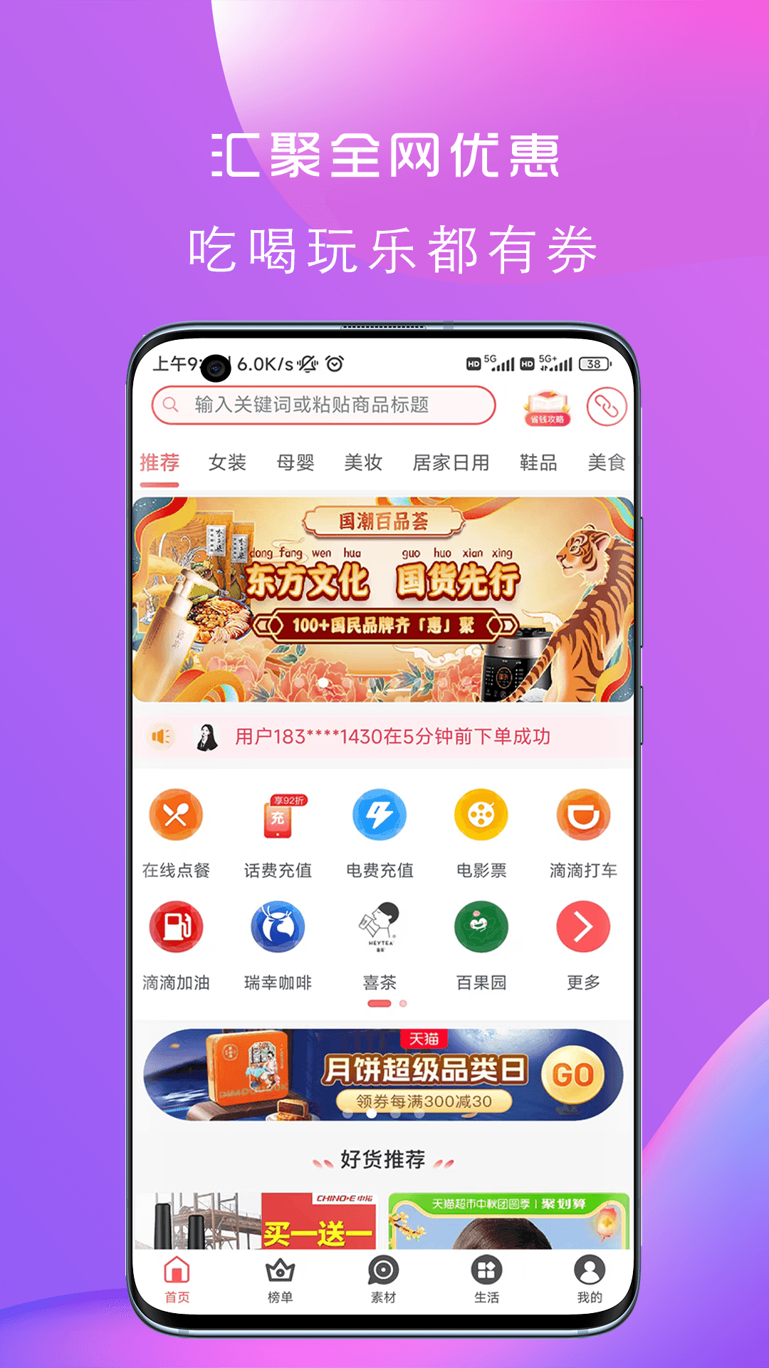 精彩截图-更有佣2026官方新版