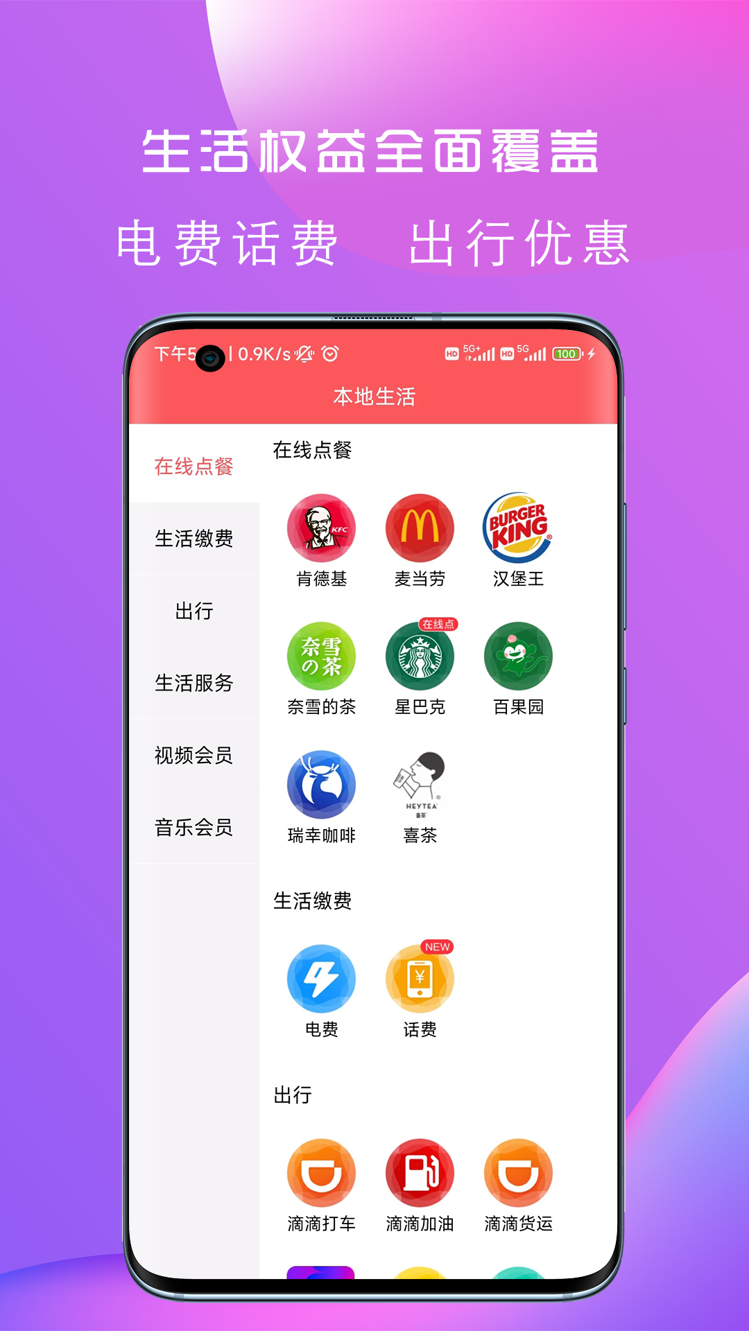 精彩截图-更有佣2025官方新版