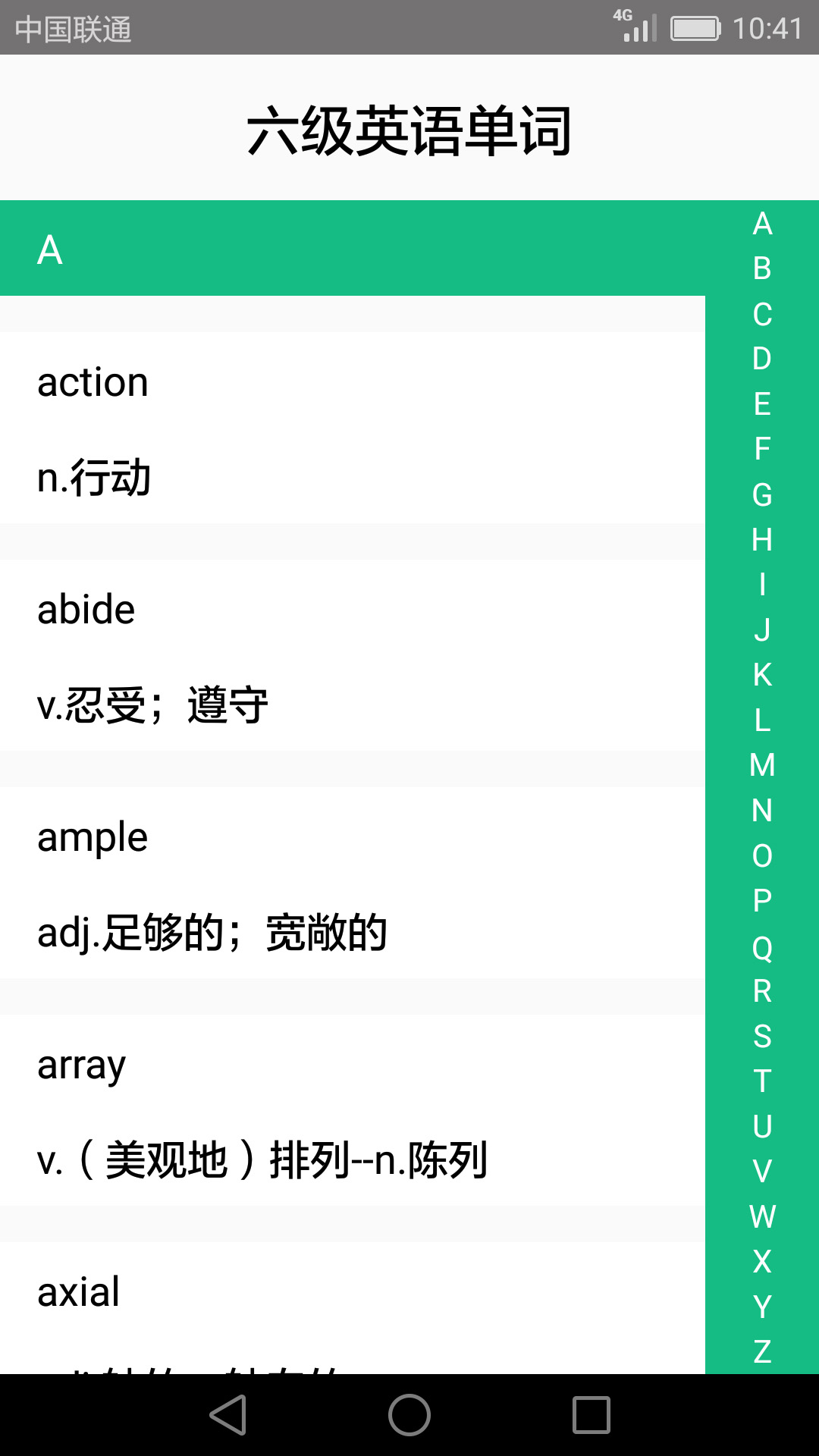 精彩截图-英语四六级备考2026官方新版