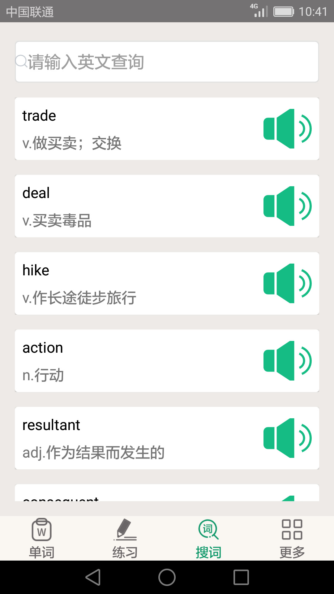 精彩截图-英语四六级备考2026官方新版