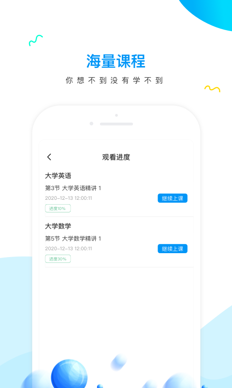 精彩截图-研才教育2025官方新版
