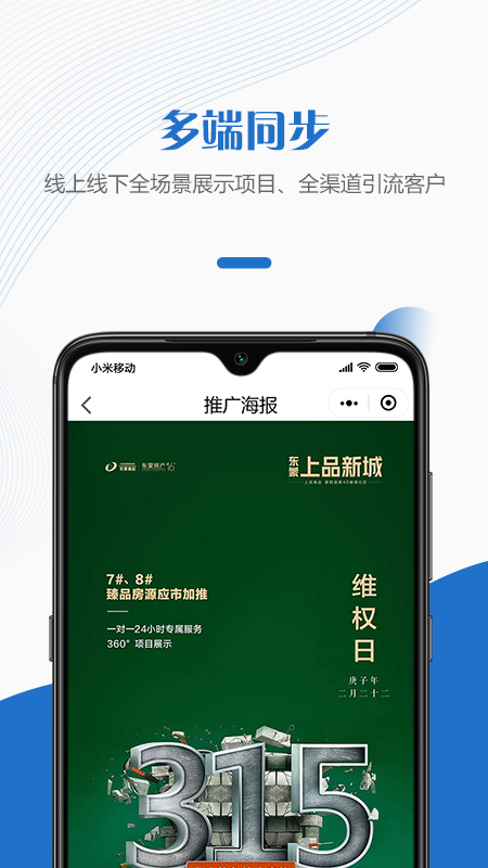 精彩截图-给居智慧案场2026官方新版