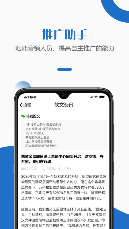 精彩截图-给居智慧案场2026官方新版