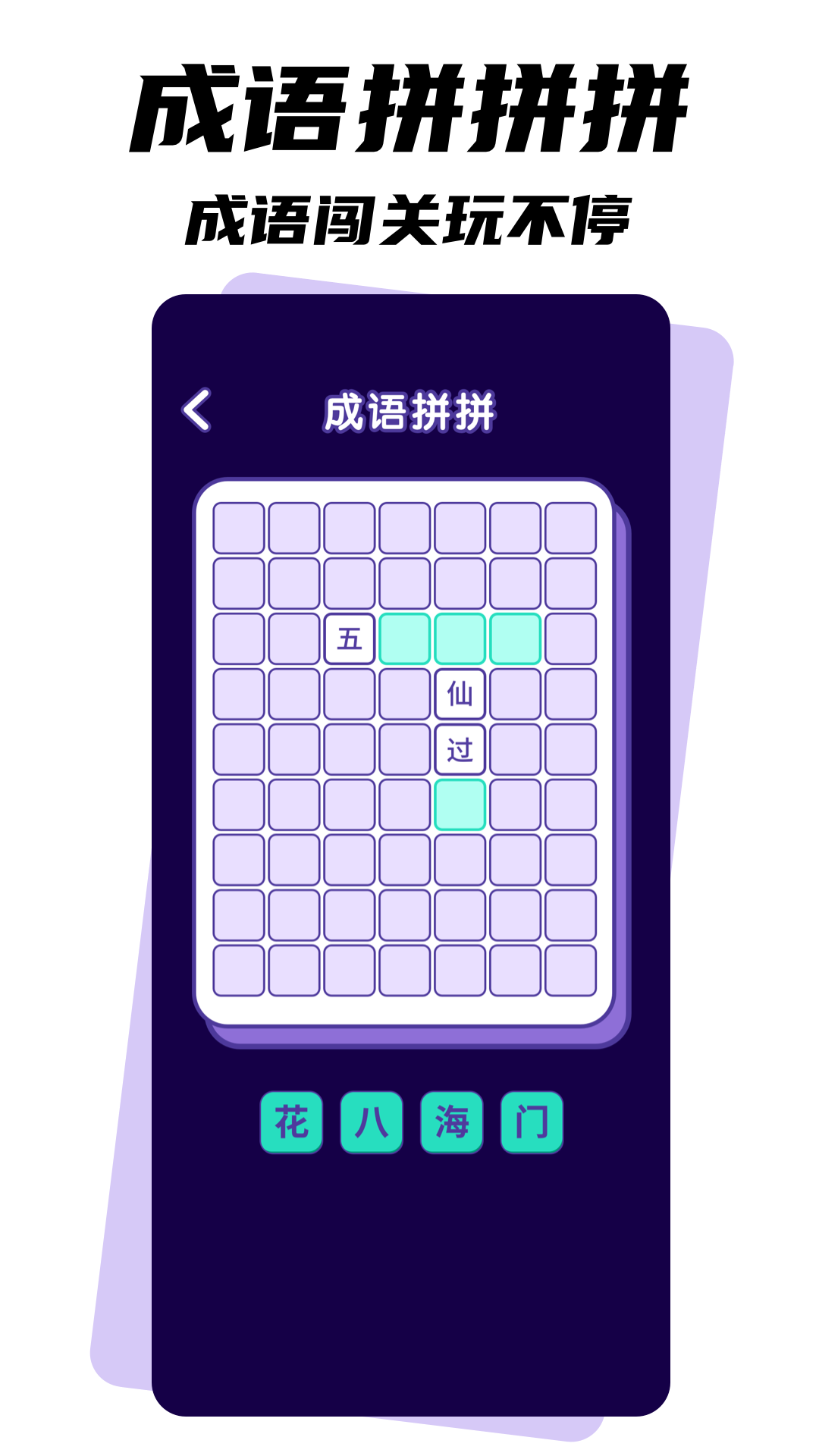 全民找茬截图