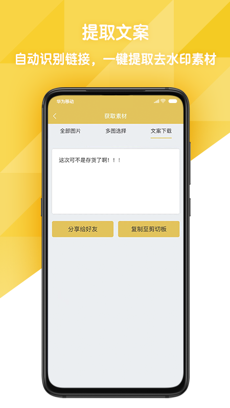 精彩截图-易解析2025官方新版
