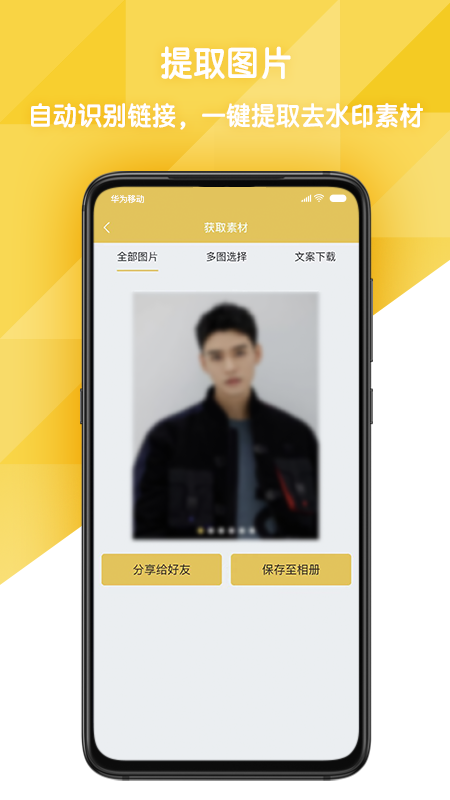 精彩截图-易解析2025官方新版