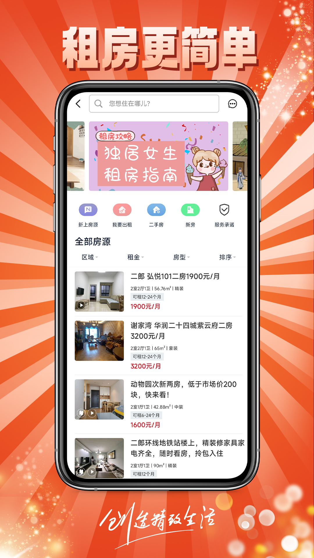 精彩截图-到家了购房宝2025官方新版