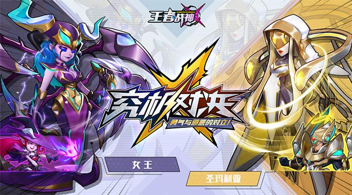 王者战神安卓版高清截图