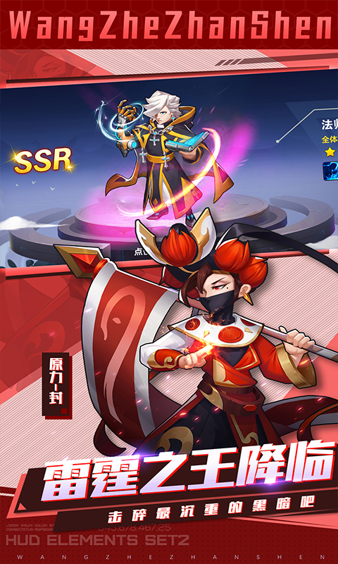 王者战神安卓版高清截图