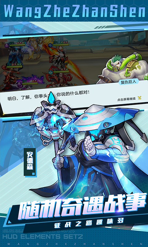 王者战神安卓版高清截图