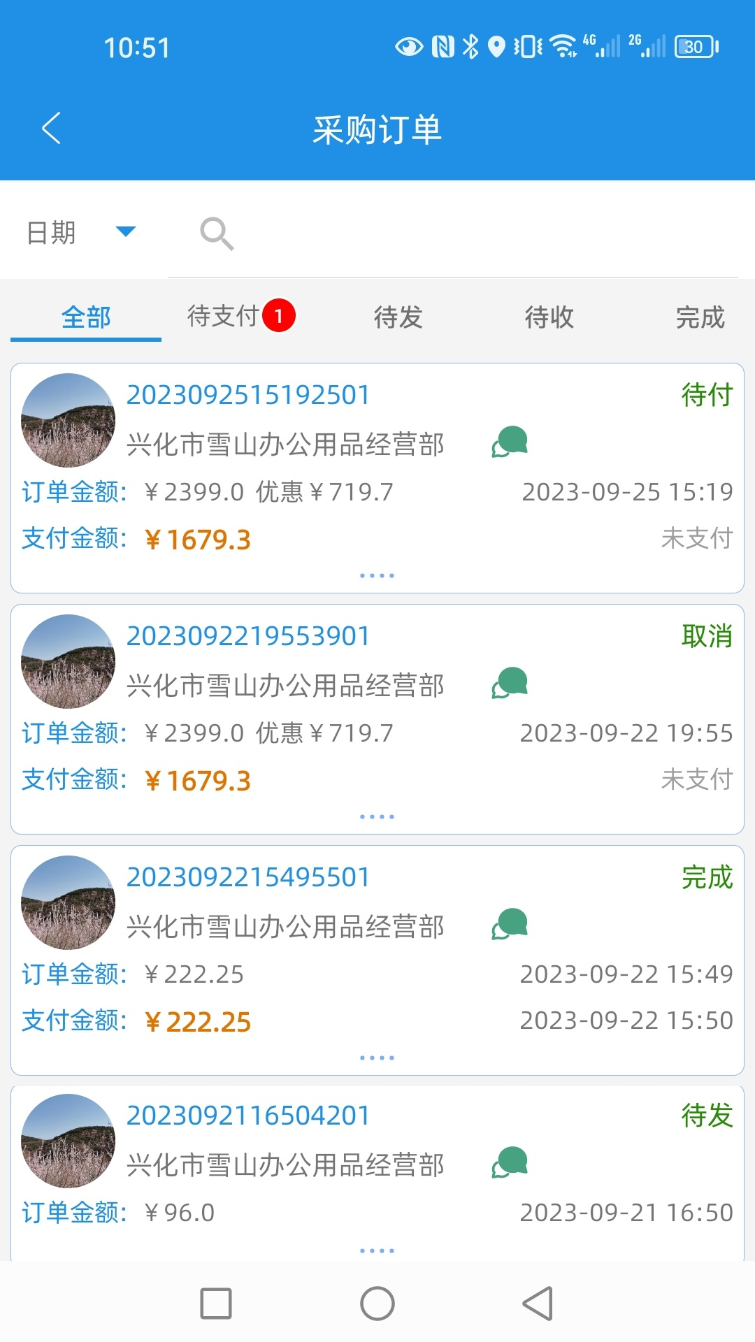 精彩截图-客联体2025官方新版