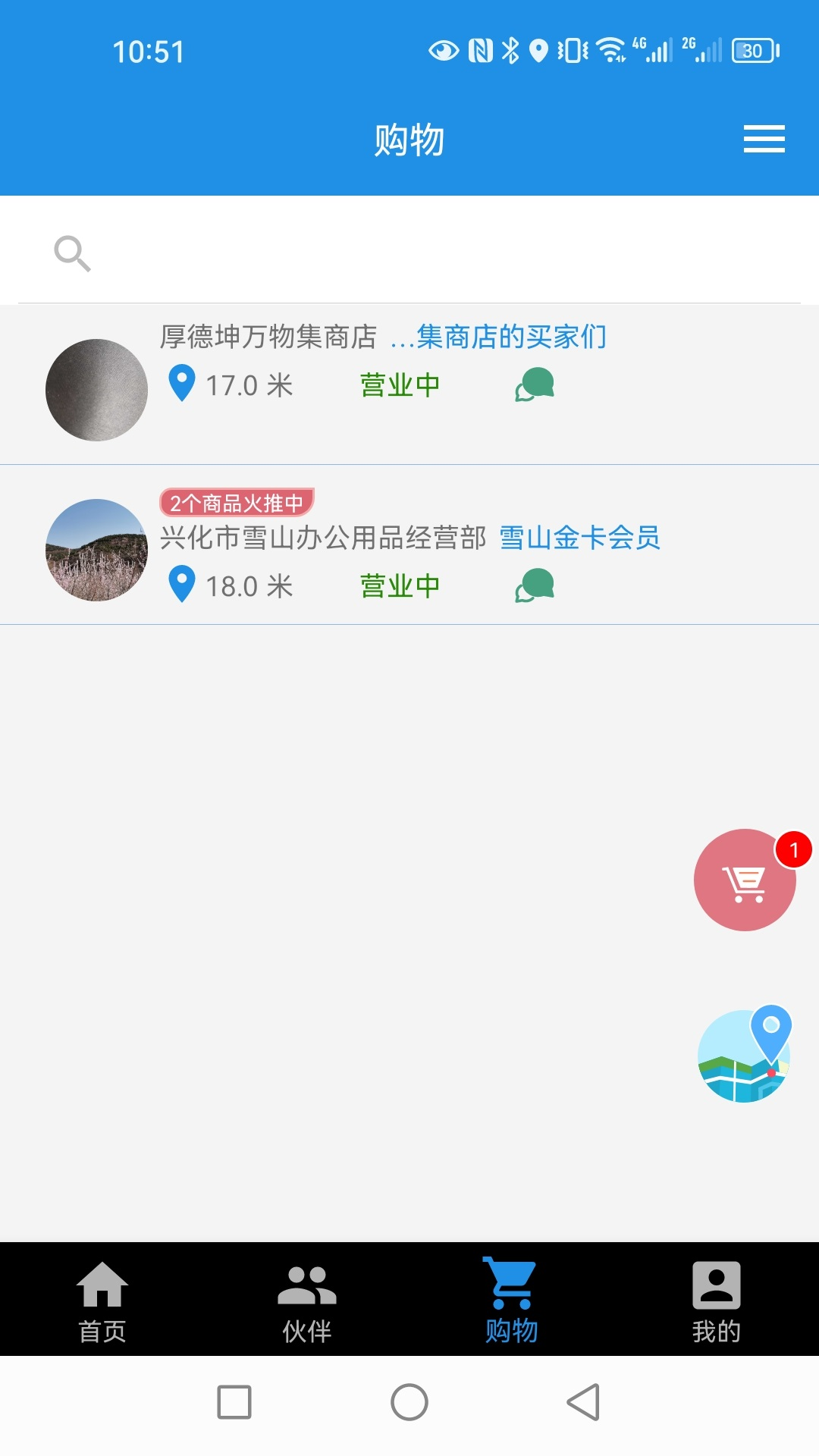精彩截图-客联体2025官方新版