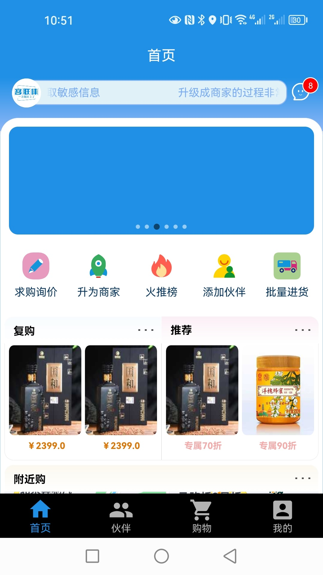 精彩截图-客联体2025官方新版