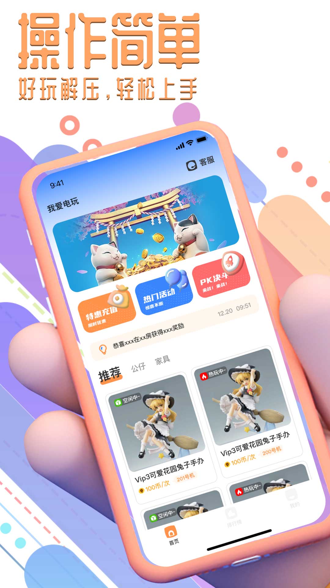 精彩截图-我爱电玩2026官方新版