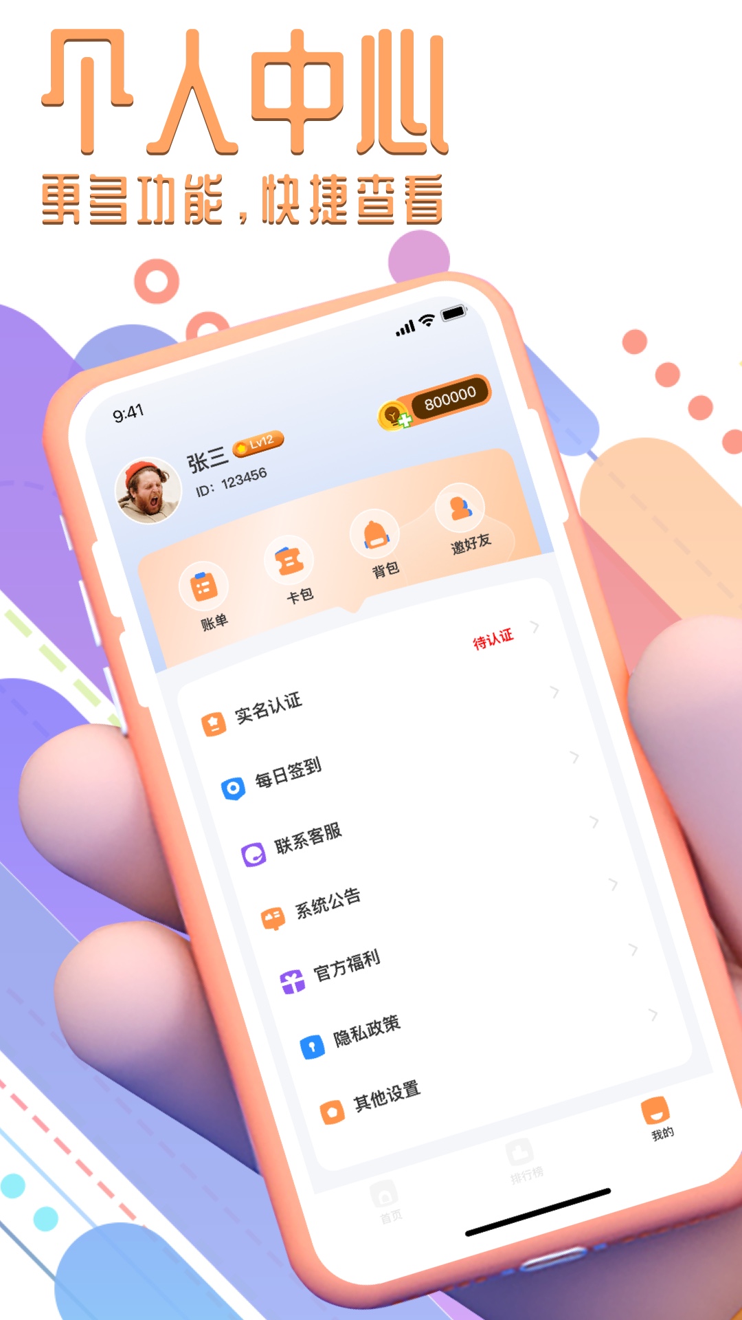 精彩截图-我爱电玩2025官方新版