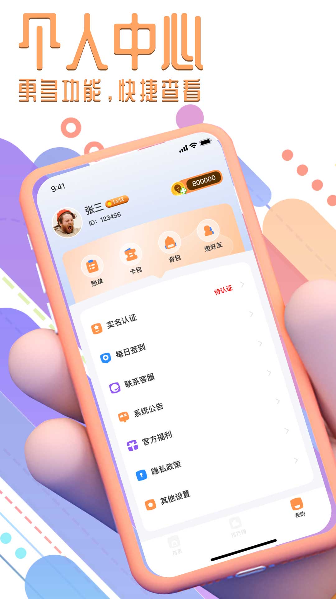 精彩截图-我爱电玩2026官方新版