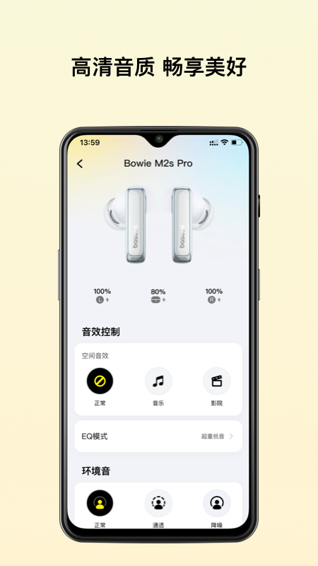 精彩截图-倍思2026官方新版