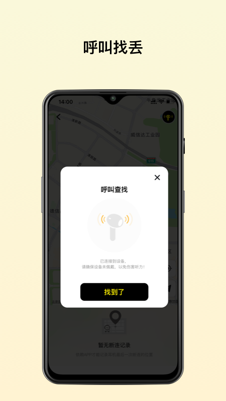精彩截图-倍思2026官方新版