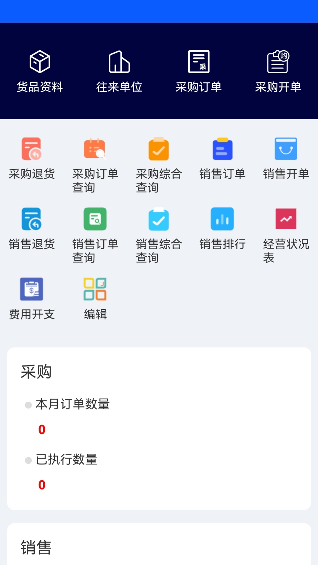 精彩截图-BOSERP管理软件2026官方新版
