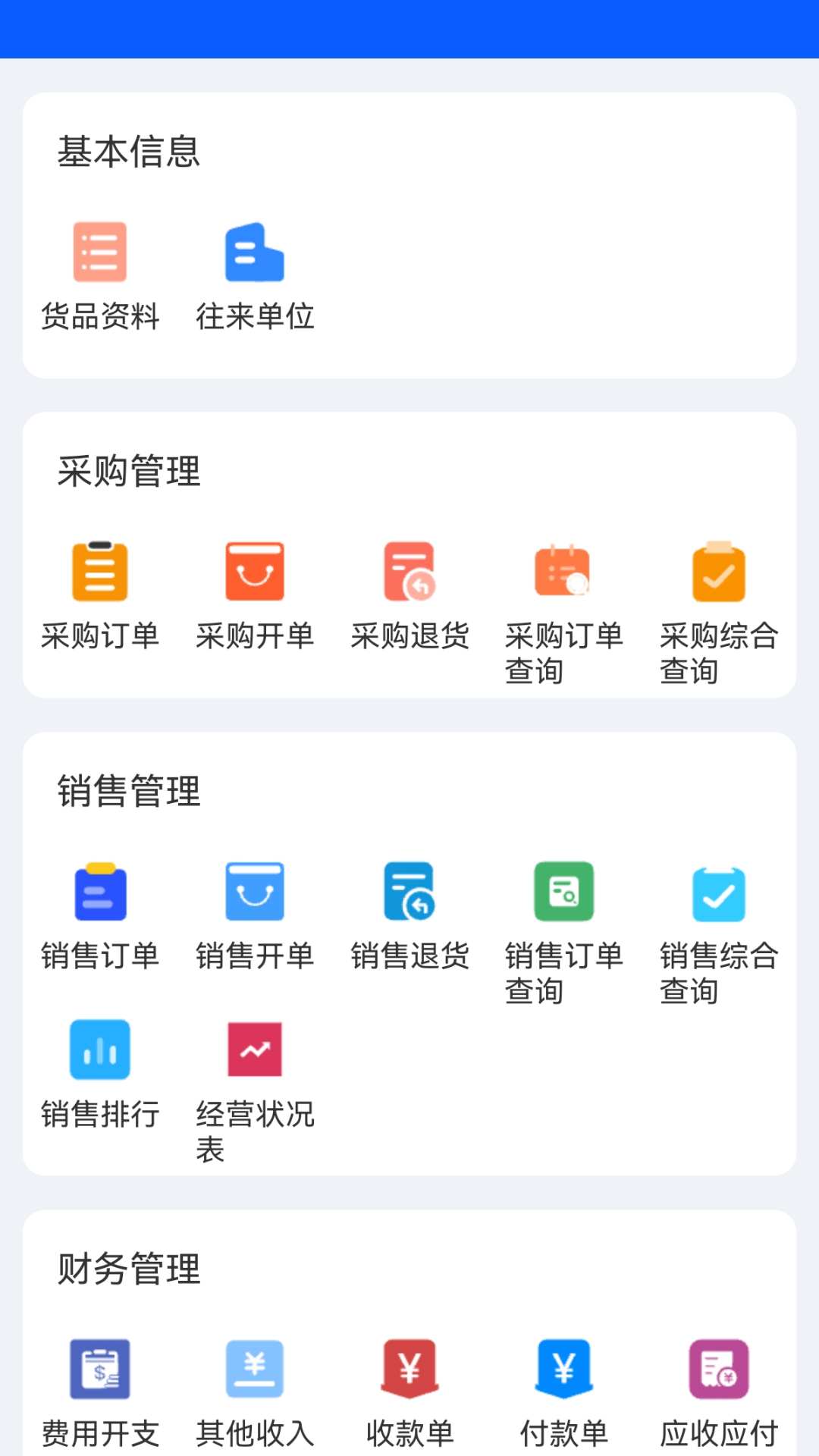 精彩截图-BOSERP管理软件2026官方新版