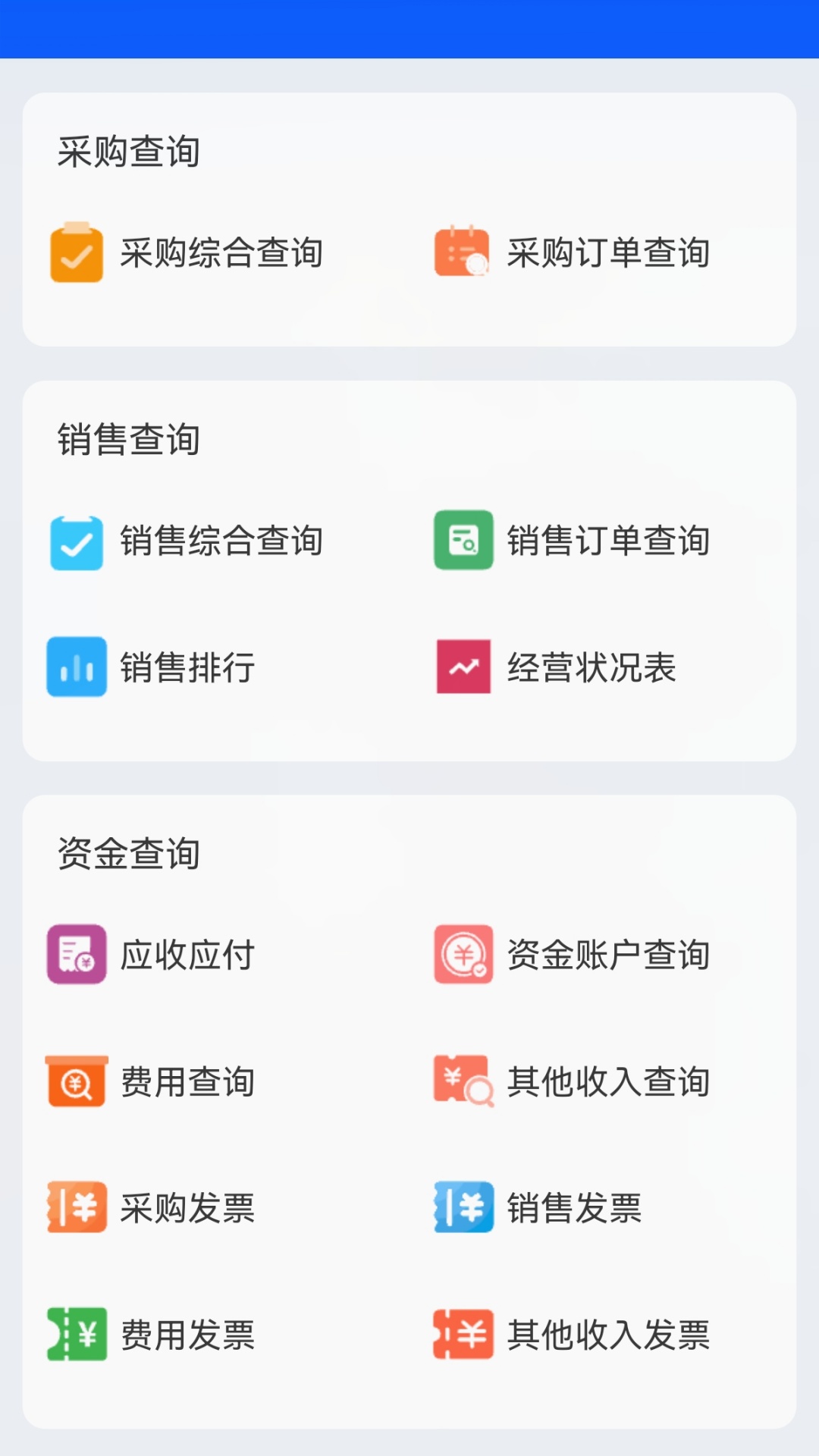 精彩截图-BOSERP管理软件2026官方新版