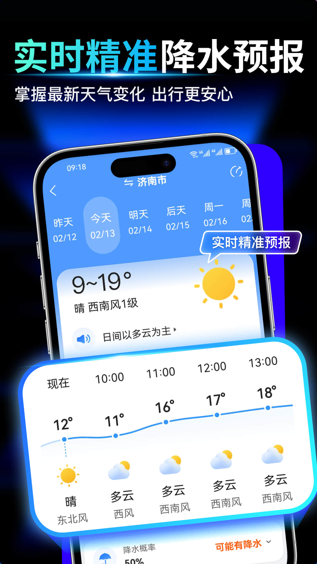 精彩截图-天气预报气象报2026官方新版