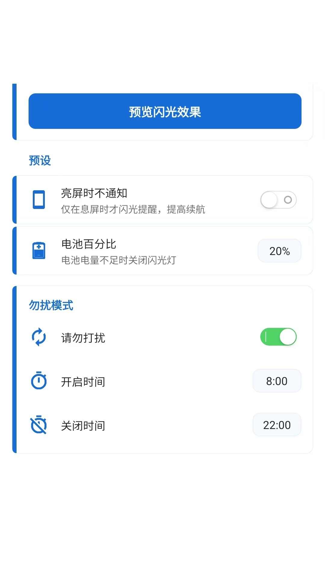 精彩截图-酷炫来电闪光灯2026官方新版