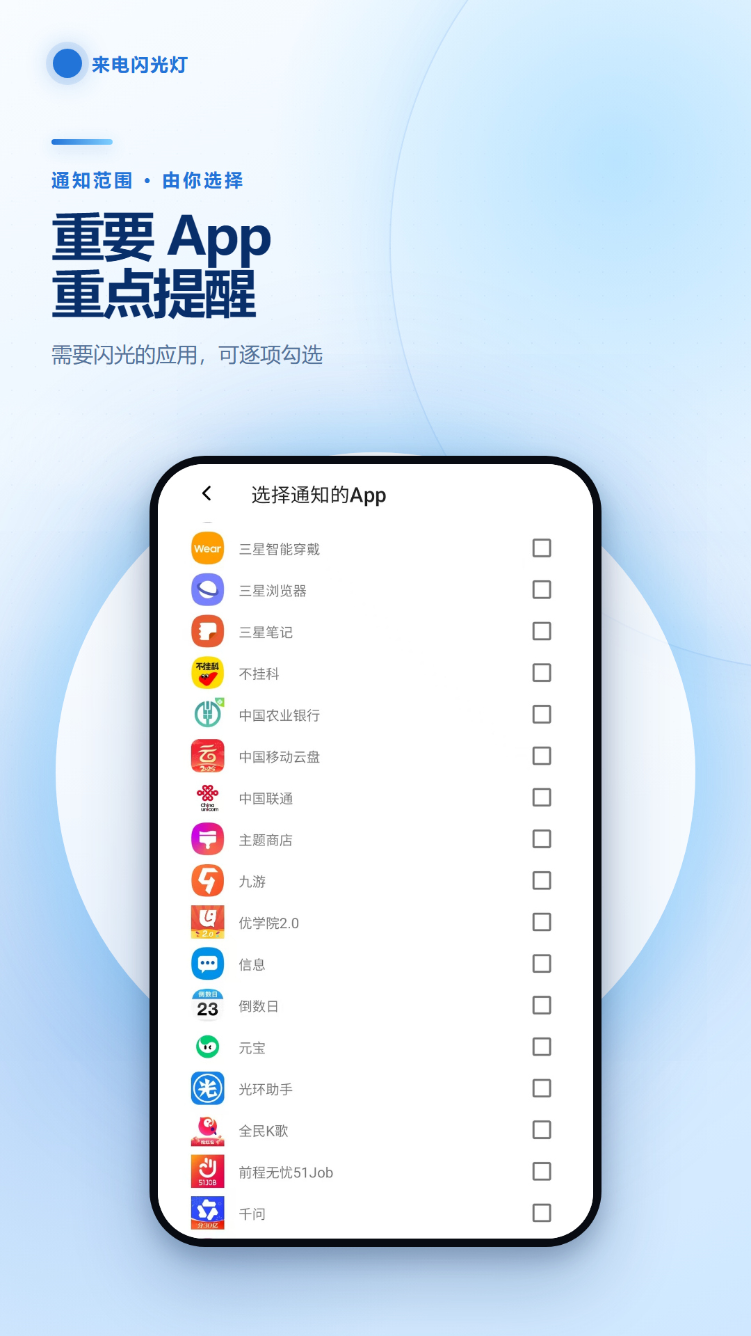酷炫来电闪光灯 截图 5