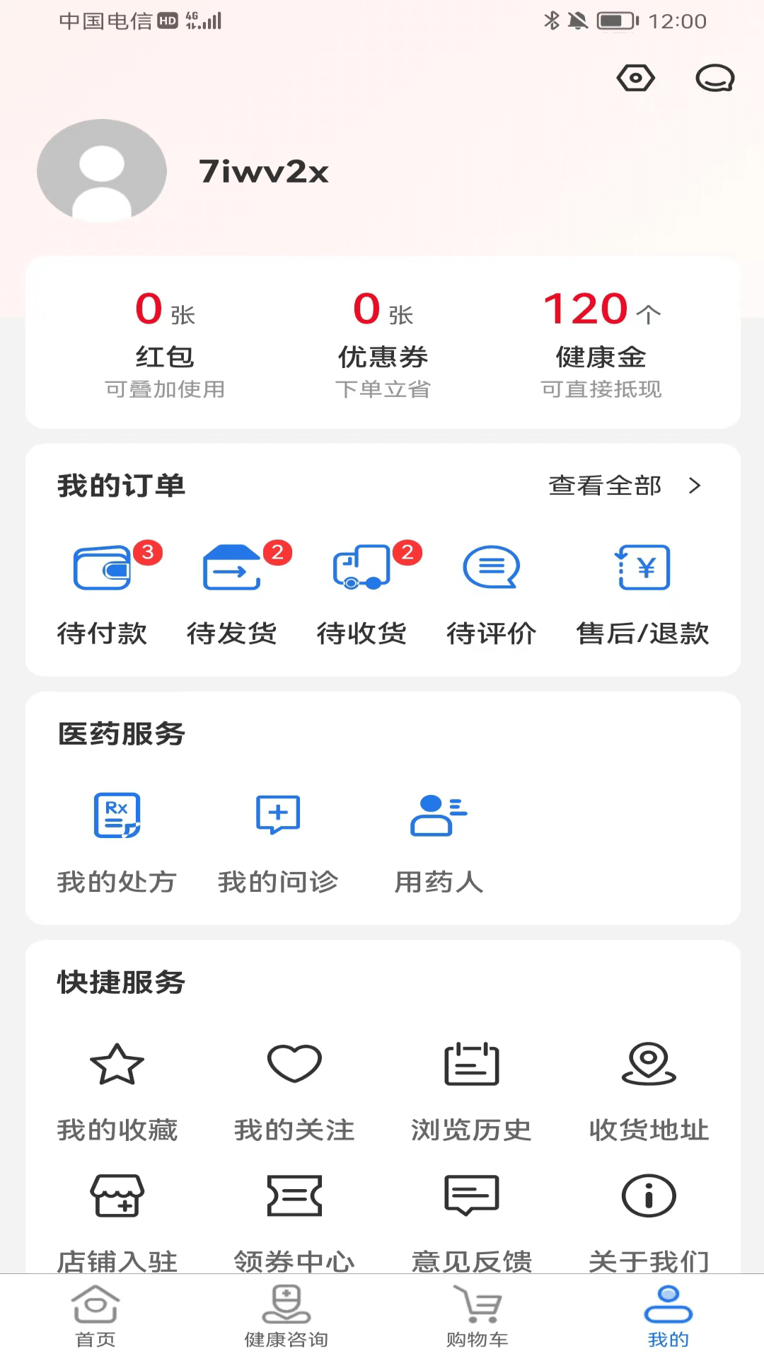精彩截图-八百方健康商城2025官方新版