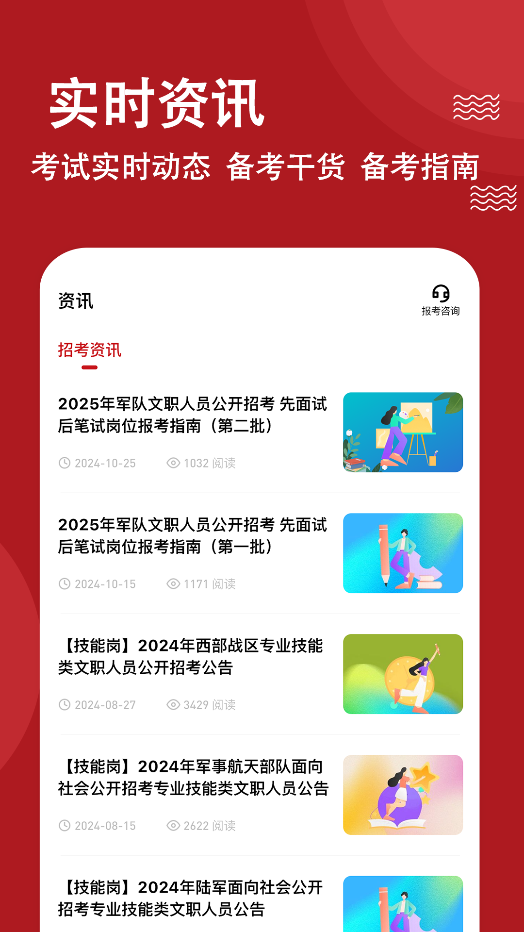 精彩截图-军队文职练题狗2025官方新版