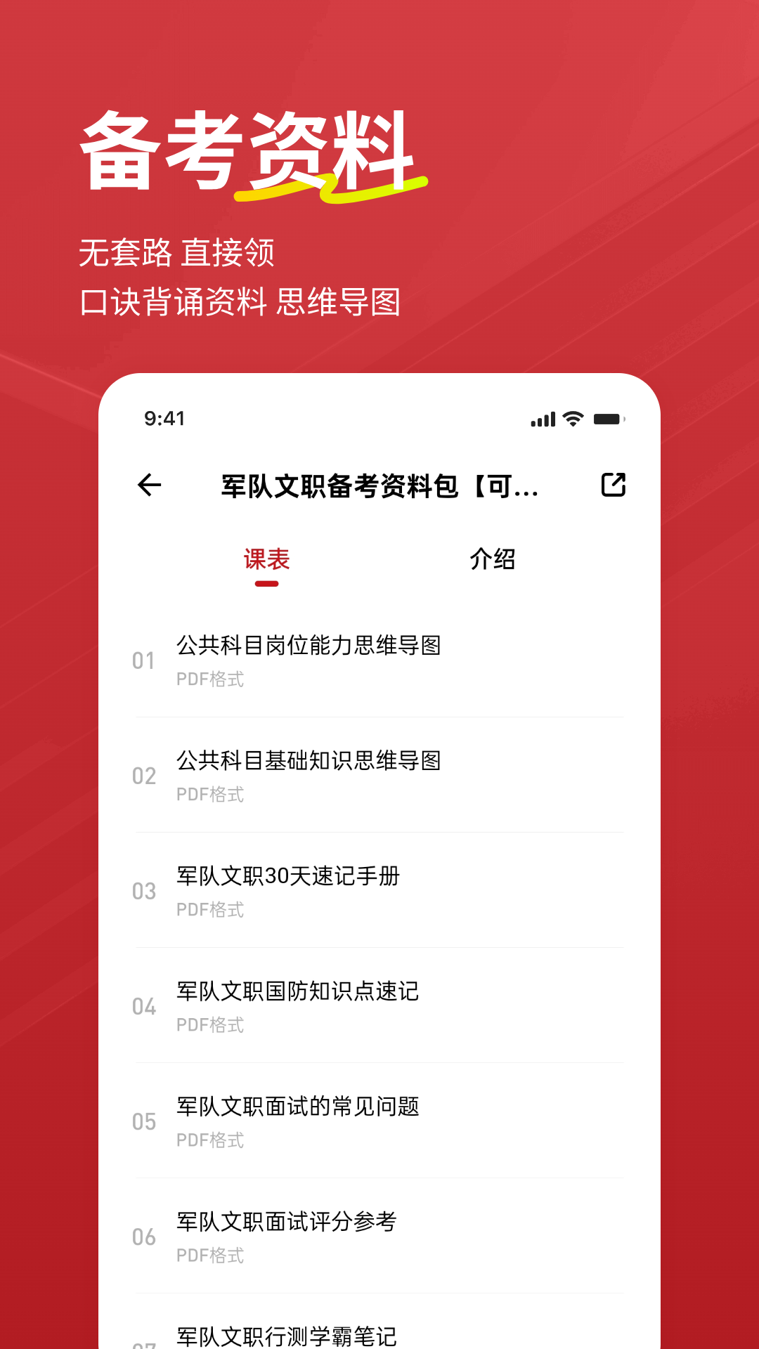 精彩截图-军队文职练题狗2026官方新版