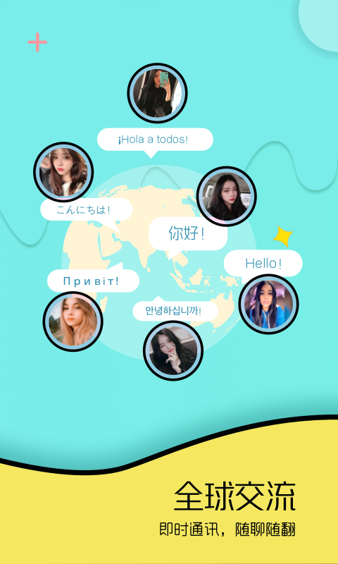 精彩截图-Togoo2026官方新版