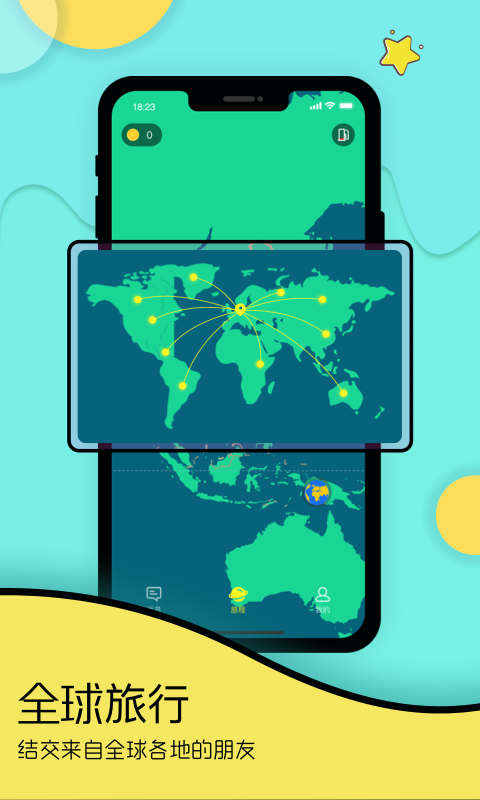 精彩截图-Togoo2025官方新版