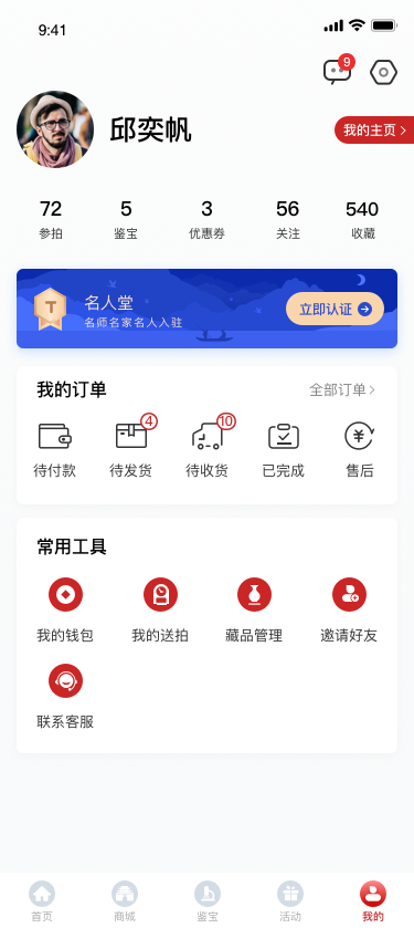 东方寻宝截图