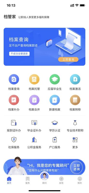 精彩截图-档管家2025官方新版