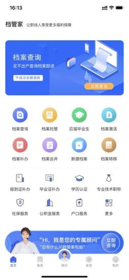 精彩截图-档管家2024官方新版