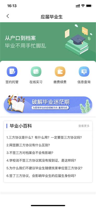 精彩截图-档管家2025官方新版