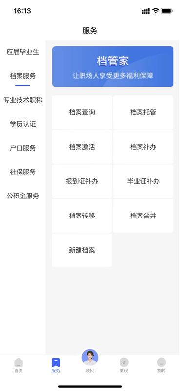 精彩截图-档管家2025官方新版