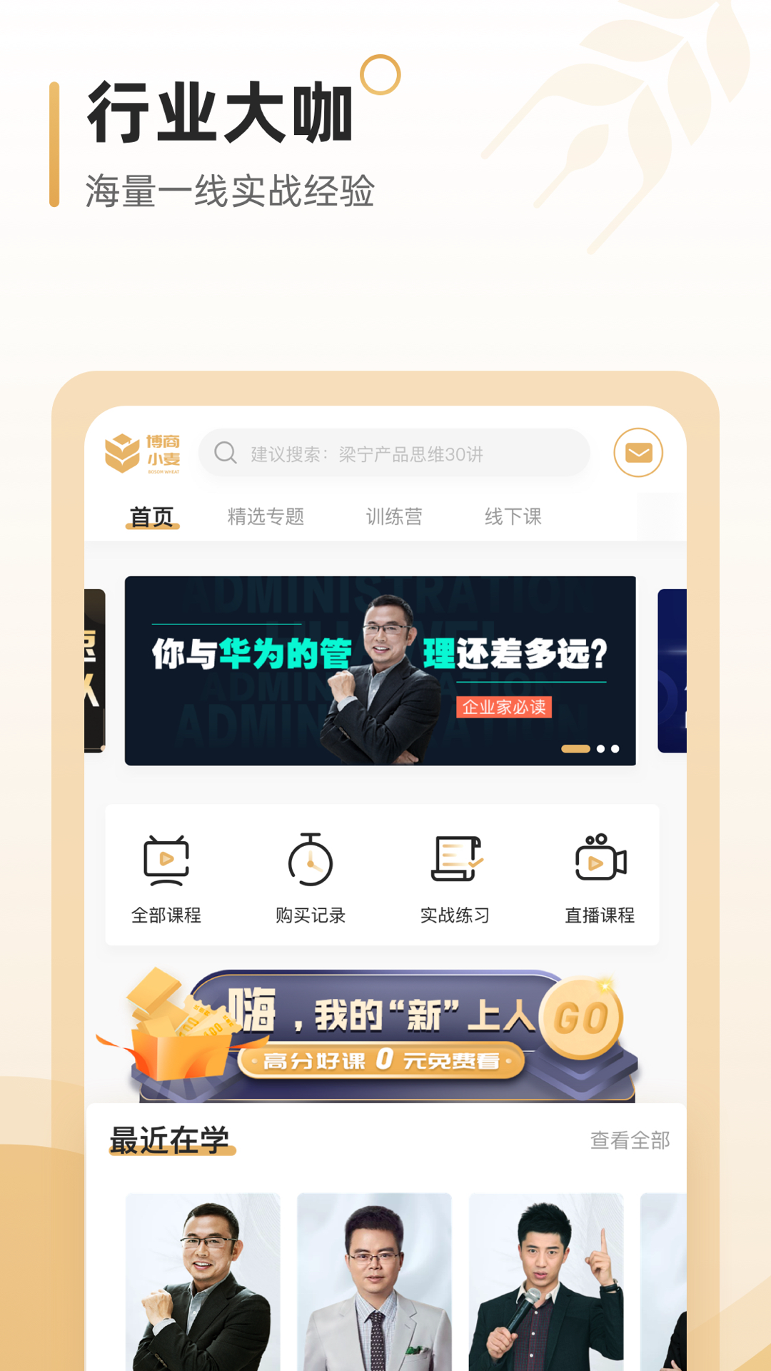 精彩截图-博商小麦2025官方新版