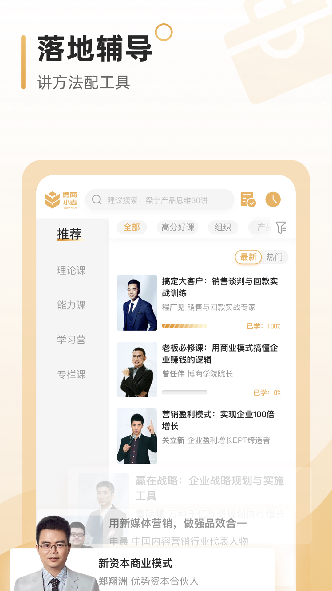 精彩截图-博商小麦2025官方新版