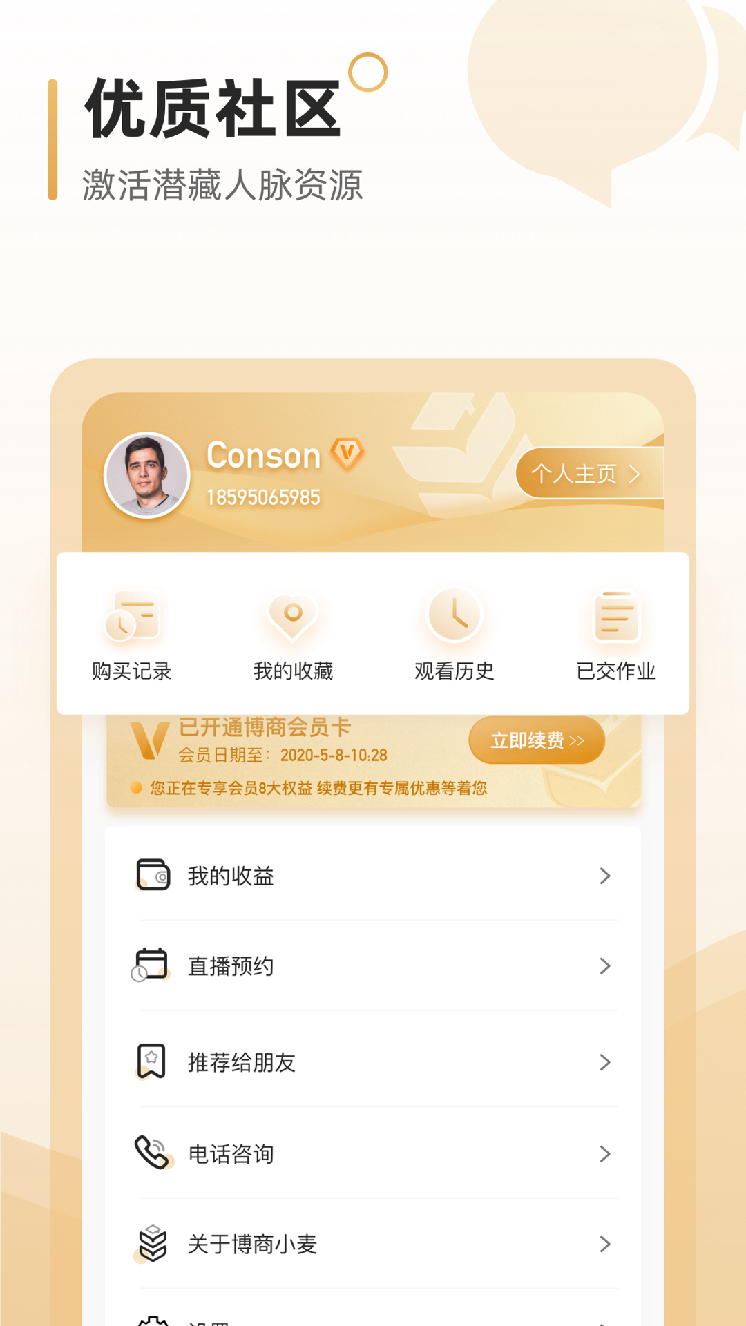 精彩截图-博商小麦2026官方新版