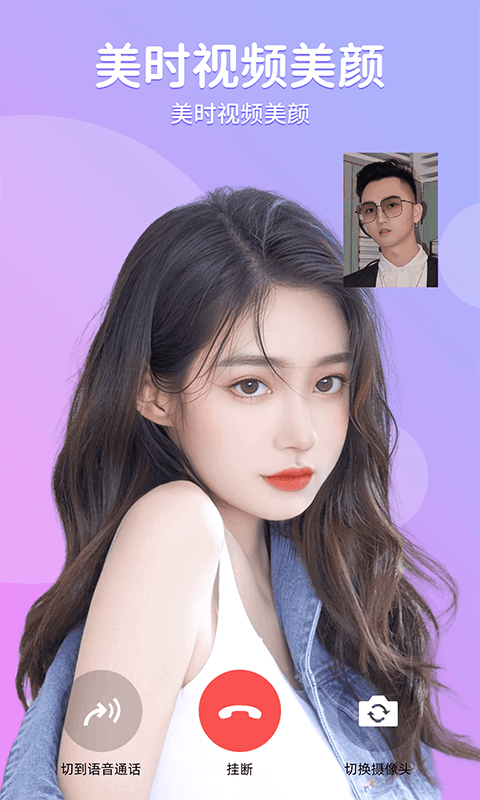 精彩截图-美时美颜2025官方新版