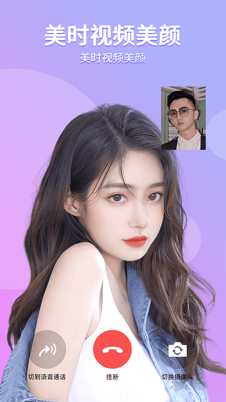 精彩截图-美时美颜2026官方新版