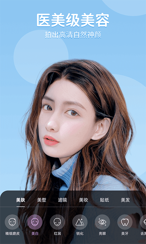 精彩截图-美时美颜2025官方新版