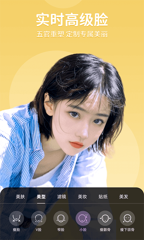 精彩截图-美时美颜2025官方新版